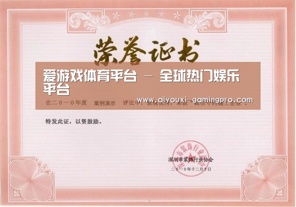 荣誉证书二(图1)
