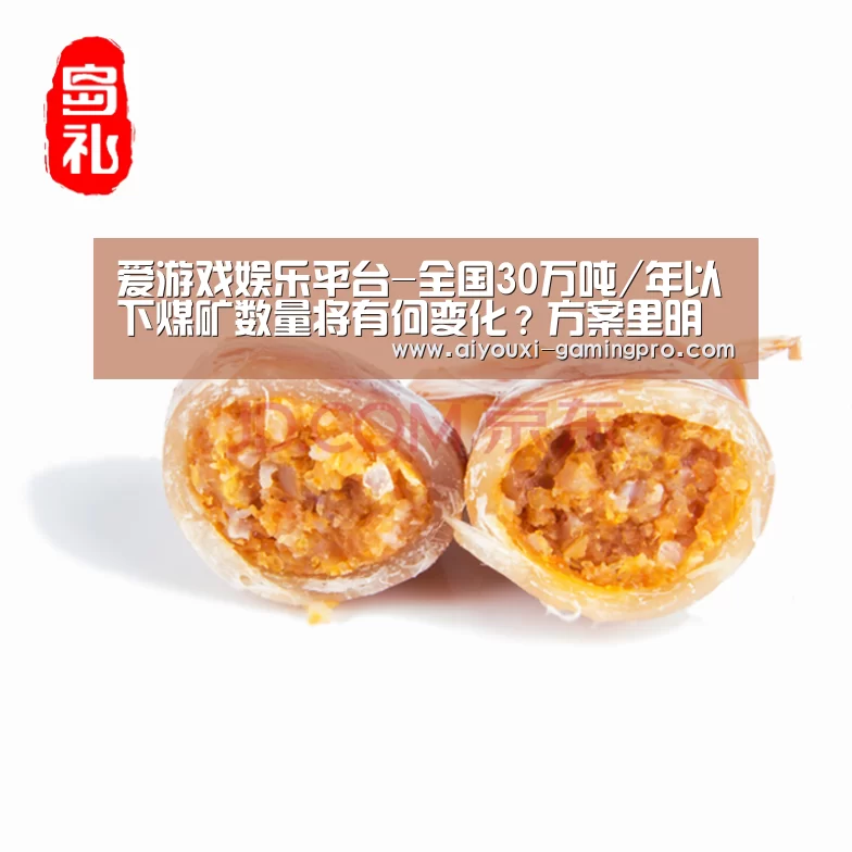 爱游戏娱乐平台-全国30万吨/年以下煤矿数量将有何变化?方案里明确了(图1) 爱游戏体育竞猜
