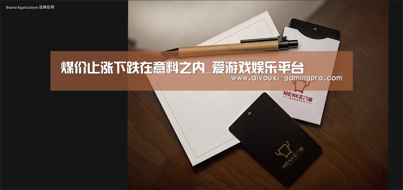 爱游戏体育平台