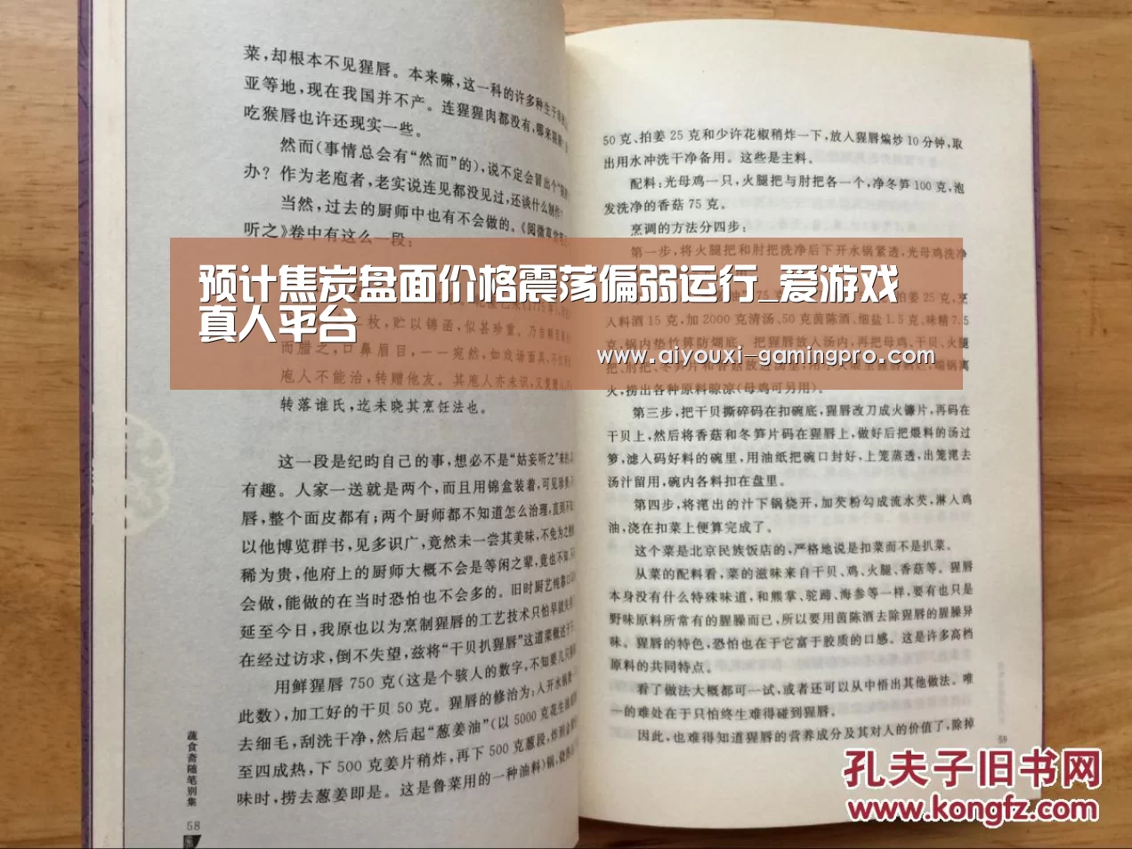 预计焦炭盘面价格震荡偏弱运行_爱游戏真人平台(图1) 爱游戏体育平台