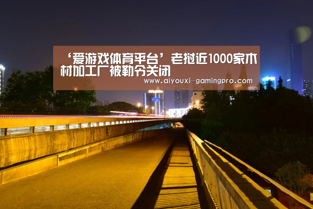 爱游戏体育竞猜