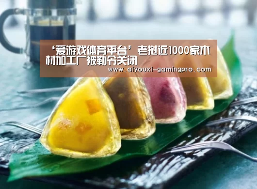爱游戏真人平台