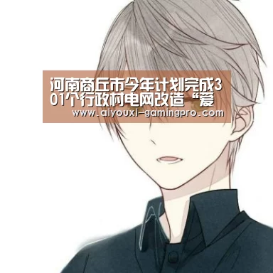 爱游戏真人平台